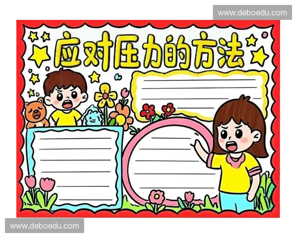 心理疏导与情绪调节：探索有效应对压力与心理困扰的多种途径