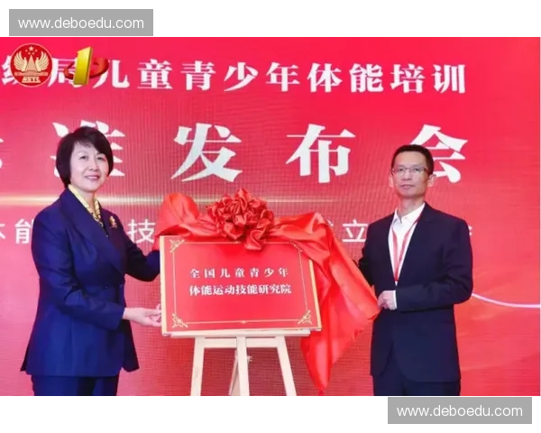 全面提升青少年体能与竞技水平的创新体育培训发展方案